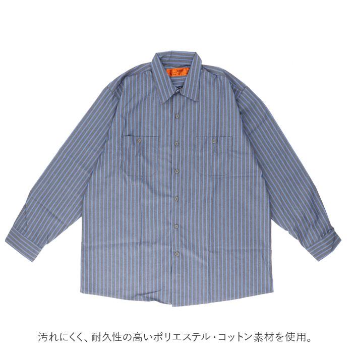 ワークシャツ red kap ワークシャツ レッドキャップ SP14 通販 メンズ ブランド redkap おしゃれ シャツ 長袖 襟付 大人 きれいめ ストライプ ロングスリーブ 冬 | RED KAP | 03