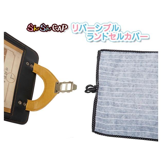 ランドセルカバー おしゃれ 男 女 雨用 リフレクター付き リバーシブル 透明 クリア 女の子 男の子 男子 女子 かわいい 汚れ防止 はっ水 撥水 ランドセルカバー |  | 19