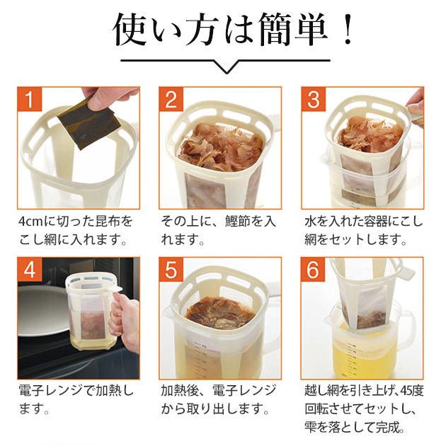 だしポット 1000ml 好評 出汁ポット 1L レンジで美味しいおだし おだし お出汁 レンジ 出汁とり 簡単 キッチン 電子レンジ だし取り だしポット | BACKYARD FAMILY | 07
