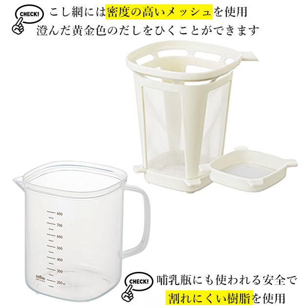 だしポット 1000ml 好評 出汁ポット 1L レンジで美味しいおだし おだし お出汁 レンジ 出汁とり 簡単 キッチン 電子レンジ だし取り だしポット | BACKYARD FAMILY | 09