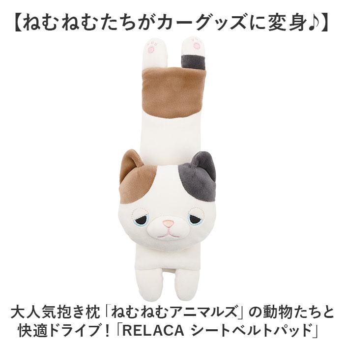 シートベルトパッド かわいい 通販 シートベルト パッド シートベルトカバー シートベルトクッション 子供 子ども こども ねむねむ キャラクター キッズ |  | 05