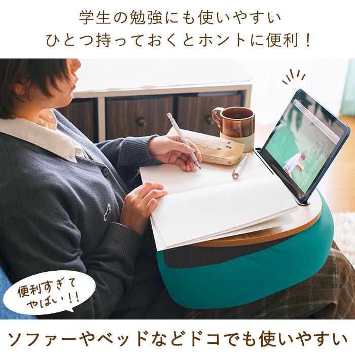 膝上テーブル 通販膝上テーブル RELAX FIT リラフィット テーブルクッション クッションテーブル ひざ上テーブル ミニテーブル テーブル おしゃれ  膝上テーブル | ピスタチオ | 11