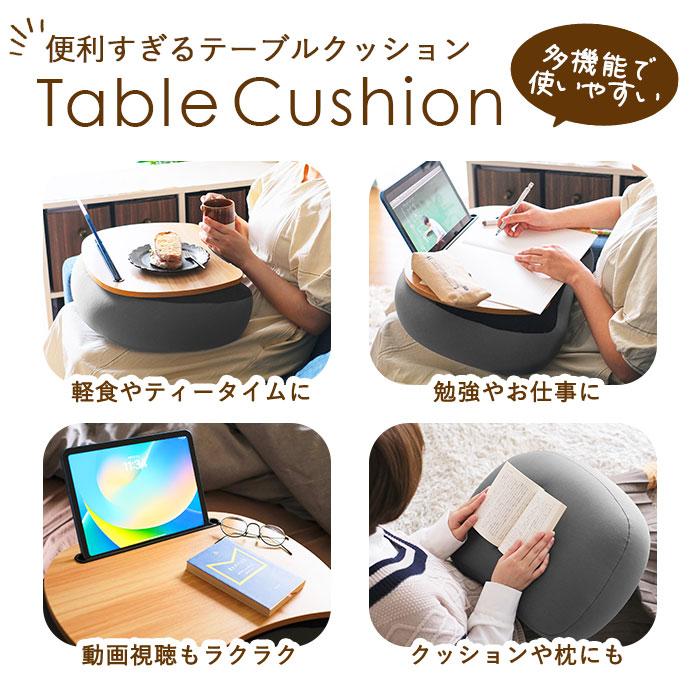 膝上テーブル 通販膝上テーブル RELAX FIT リラフィット テーブルクッション クッションテーブル ひざ上テーブル ミニテーブル テーブル おしゃれ  膝上テーブル | ピスタチオ | 12