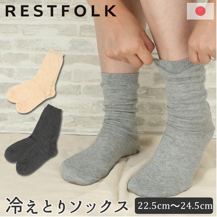 靴下 通販靴下 レディース 靴した おしゃれ 冷房対策 クツシタ ソックス フリーサイズ 婦人靴下 クルーソックス 冷え対策 シルク 無地 SILK コットン  靴下 | 