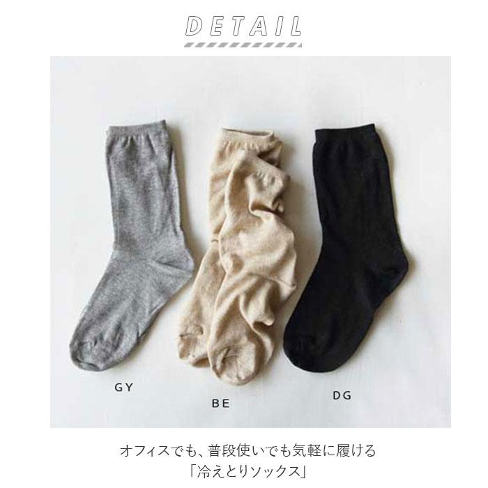 靴下 通販靴下 レディース 靴した おしゃれ 冷房対策 クツシタ ソックス フリーサイズ 婦人靴下 クルーソックス 冷え対策 シルク 無地 SILK コットン  靴下 |  | 04