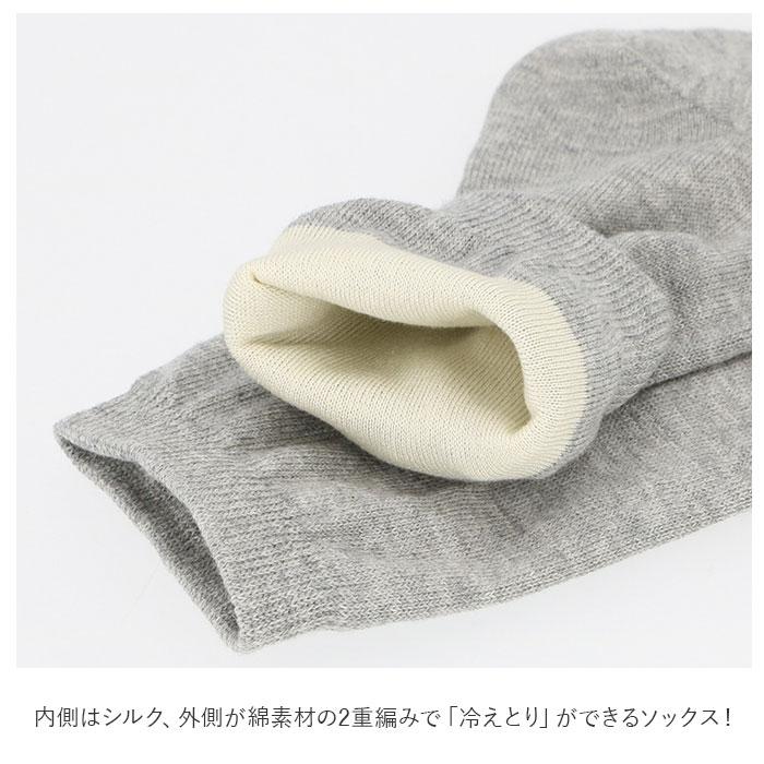 靴下 通販靴下 レディース 靴した おしゃれ 冷房対策 クツシタ ソックス フリーサイズ 婦人靴下 クルーソックス 冷え対策 シルク 無地 SILK コットン  靴下 |  | 06