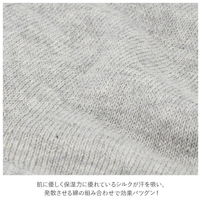 靴下 通販靴下 レディース 靴した おしゃれ 冷房対策 クツシタ ソックス フリーサイズ 婦人靴下 クルーソックス 冷え対策 シルク 無地 SILK コットン  靴下 |  | 07