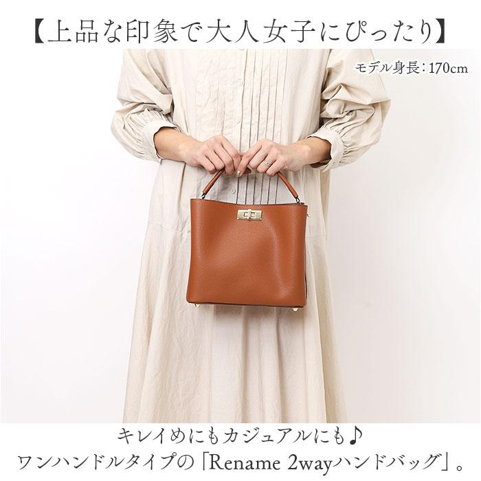 リネーム バッグ ハンドバッグ 通販 ハンドバック 2WAYバッグ ショルダーバッグ ショルダーバック RHG23045 トートバッグ トートバック 斜めがけバッグ リネーム |  | 01