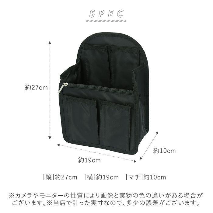 バッグインバッグ リュック 通販 リュックサック 縦型 薄型 インナーバッグ リュックインバッグ 整理 整頓 仕分け シンプル 男女兼用 多収納 バッグインバッグ |  | 10