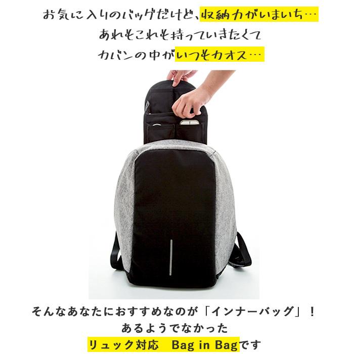 バッグインバッグ リュック 通販 リュックサック 縦型 薄型 インナーバッグ リュックインバッグ 整理 整頓 仕分け シンプル 男女兼用 多収納 バッグインバッグ |  | 02