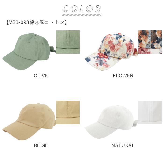 帽子 通販帽子 レディース キャップ おしゃれ 大人 かわいい リボン 後ろリボン ローキャップ シンプル 綿 コットン カジュアル ナチュラル スポーツ 帽子 |  | 25