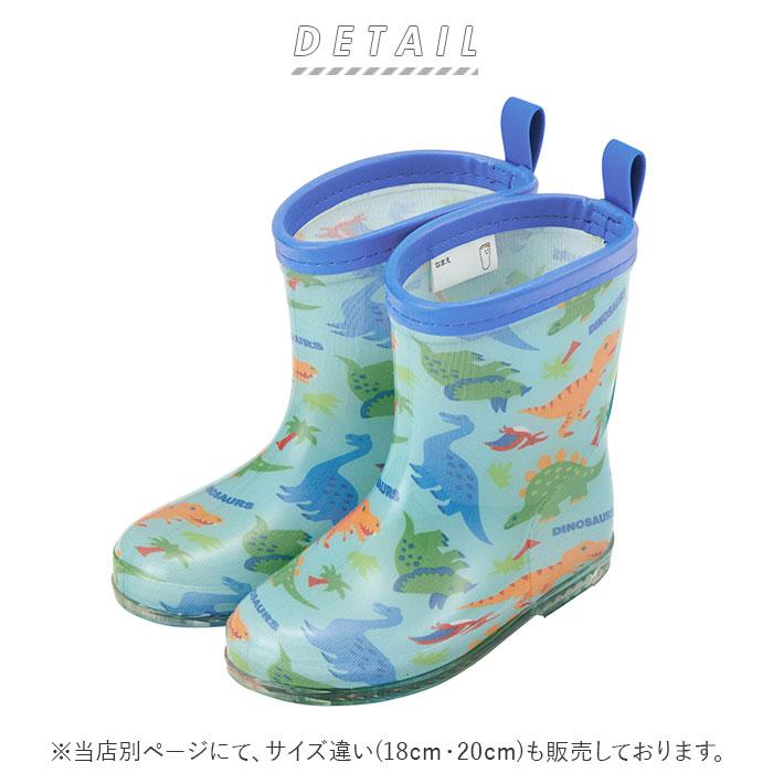レインブーツ 通販レインブーツ キッズ スケーター 14cm 16cm 長靴 女の子 男の子 子供 通園 通学 かわいい 恐竜 ディノサウルス レイングッズ レインブーツ |  | 03