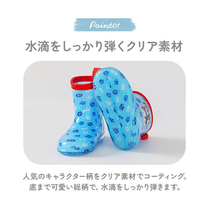 レインブーツ 通販レインブーツ キッズ スケーター 14cm 16cm 長靴 女の子 男の子 子供 通園 通学 かわいい キャラクター グッズ おさるのジョージ |  | 21