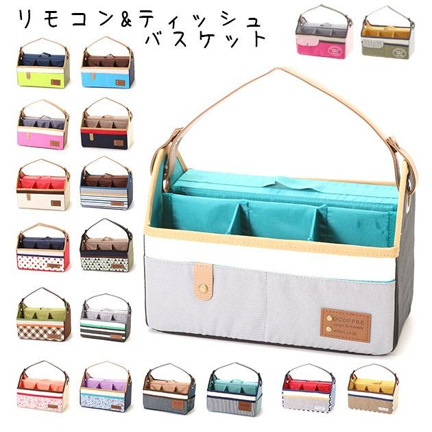 リモコンラック おしゃれ ティッシュ ティッシュケース かわいい おしゃれ 定番 車内 リビング 整理 収納 Backyard Family 通販 Paypayモール