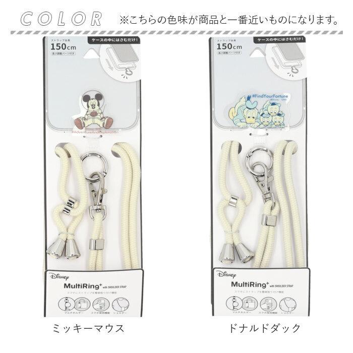 スマホ マルチリングプラス 通販 携帯ストラップ ショルダー ミッキー ドナルド チップデール プーさん ミニオンズ キティ シナモロール マイメロ クロミ スマホ | gourmandise | 29