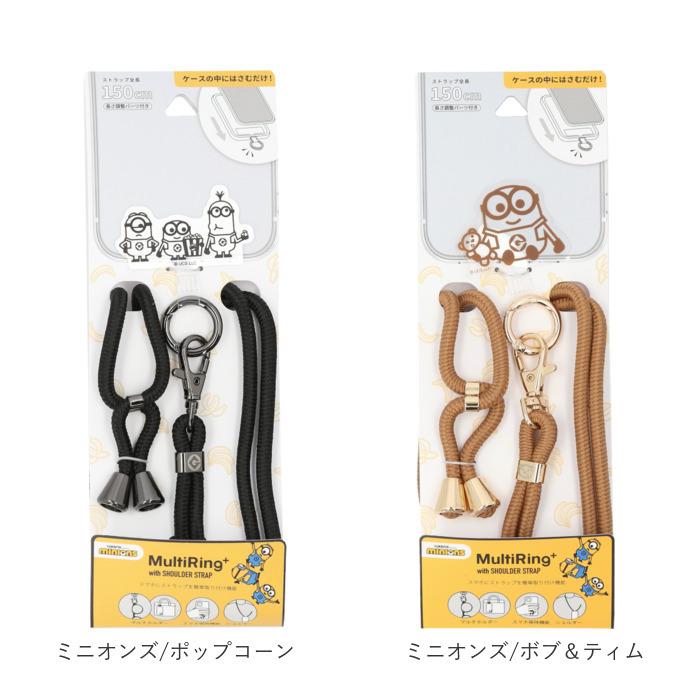 スマホ マルチリングプラス 通販 携帯ストラップ ショルダー ミッキー ドナルド チップデール プーさん ミニオンズ キティ シナモロール マイメロ クロミ スマホ | gourmandise | 31