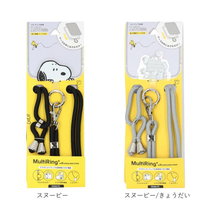 スマホ マルチリングプラス 通販 携帯ストラップ ショルダー ミッキー ドナルド チップデール プーさん ミニオンズ キティ シナモロール マイメロ クロミ スマホ | gourmandise | 35