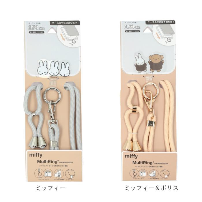 スマホ マルチリングプラス 通販 携帯ストラップ ショルダー ミッキー ドナルド チップデール プーさん ミニオンズ キティ シナモロール マイメロ クロミ スマホ | gourmandise | 37