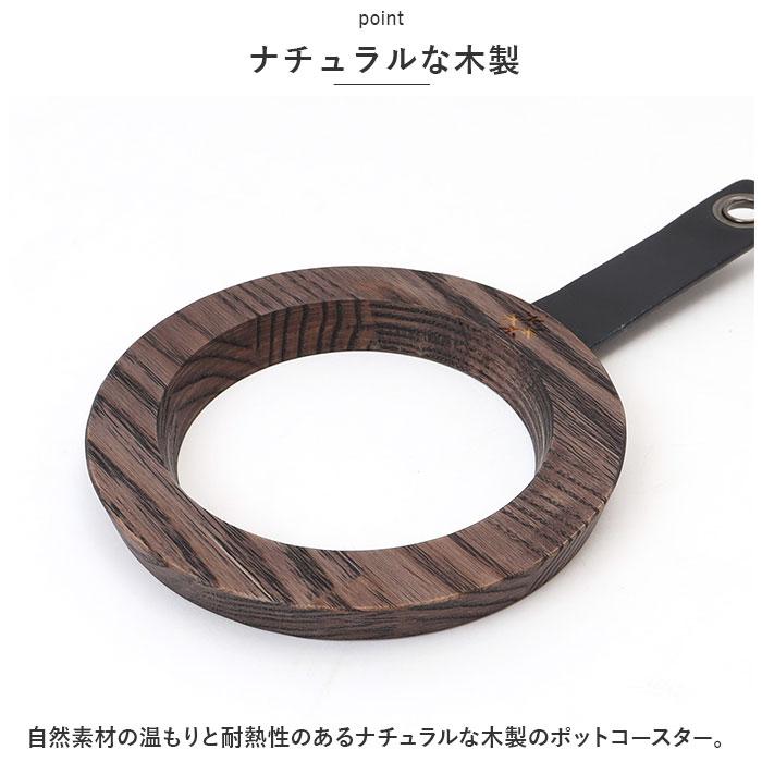 ササキ SASAKI 通販SASAKI ササキ 鍋敷き 木 鍋敷 鍋しき なべしき ポットコースター pot coaster 木製 リングス 小さい 大きい 3連 分割 Rings デザイン | Coast | 06