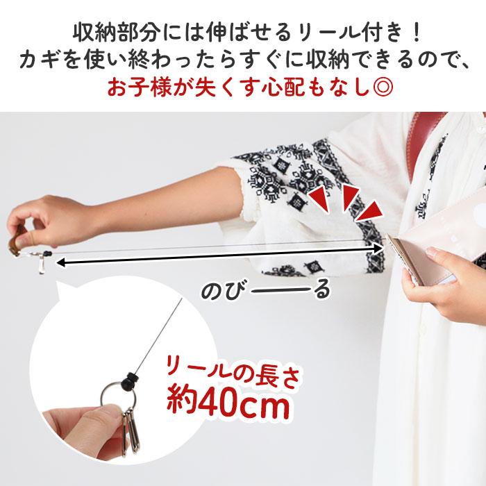 リール 通販リール キーホルダー かわいい 好評 リール付きキーケース キーケース リールキーホルダー ランドセル キッズ 女の子 女子 キャラクター リール |  | 12