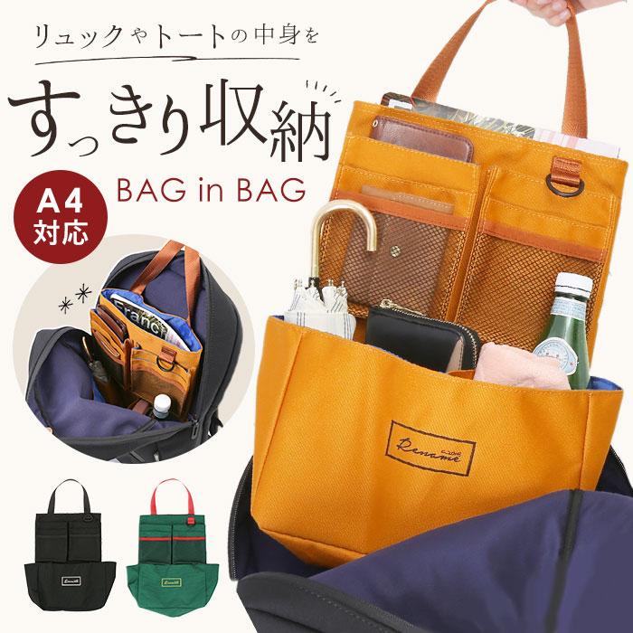 バッグインバッグ リュック 通販 軽量 縦型 ポケット 大容量