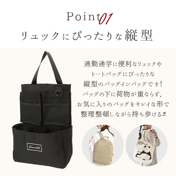 バッグインバッグ リュック 通販 軽量 縦型 ポケット 大容量 大きめ