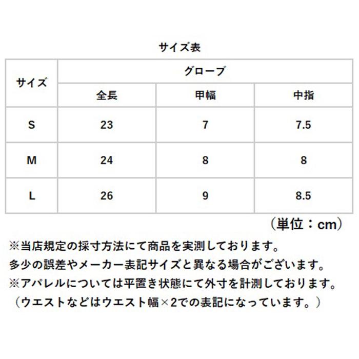 R×L マルチグローブ 通販 アールエル グローブ 手袋 防寒 RLA9503 スマホ対応 ウォッチウィンドウ両手対応 武田レッグウェアー メンズ レディース |  | 11