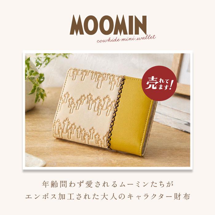 二つ折り財布 ムーミン 通販 本革 牛革 財布 MOOMIN レザーウォレット 型押し財布 ウォレット 小銭入れ お札入れ カードポケット かわいい 二つ折り財布 | MOOMIN | 05