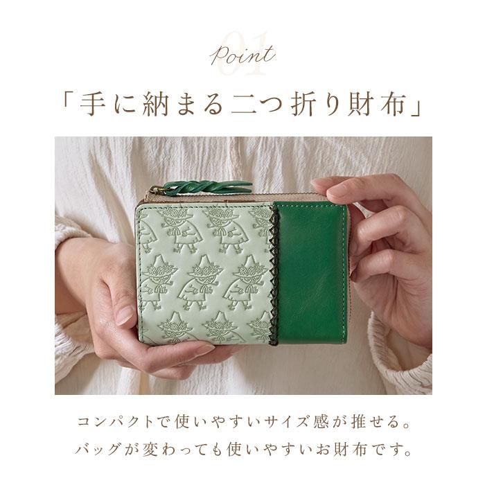 二つ折り財布 ムーミン 通販 本革 牛革 財布 MOOMIN レザーウォレット 型押し財布 ウォレット 小銭入れ お札入れ カードポケット かわいい 二つ折り財布 | MOOMIN | 08