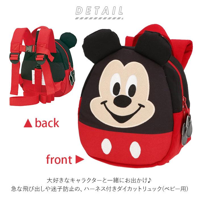 赤ちゃん リュック ハーネス 通販 子ども キッズ 子供用 ベビーリュック 安全ベルト 迷子紐 迷子ひも スウェット やわらか 名札 ネームタグ ディズニー Backyard Family 通販 Paypayモール