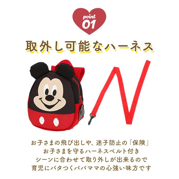赤ちゃん リュック ハーネス 通販 子ども キッズ 子供用 ベビーリュック 安全ベルト 迷子紐 迷子ひも スウェット やわらか 名札 ネームタグ ディズニー 赤ちゃん |  | 11