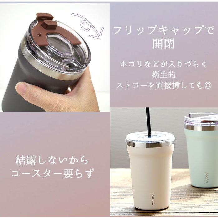 タンブラー 保温 保冷 蓋付き 通販 ステンレス コンビニコーヒー テイクアウト カップごと おしゃれ 蓋つき フタ 蓋 ROCCO ロッコ Flip Cap Tumbler :roccoflipcap:BACKYARD FAMILY ママタウン - 通販 - Yahoo!ショッピング タンブラー 保温 保冷 蓋付き 通販 ステンレス コンビニコーヒー テイクアウト カップごと おしゃれ 蓋つき フタ 蓋 ROCCO ロッコ Flip Cap Tumbler :roccoflipcap:BACKYARD FAMILY ママタウン - 通販 - Yahoo!ショッピング