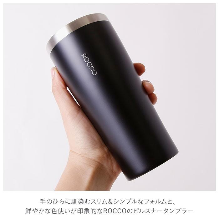 タンブラー おしゃれ 通販 保温 保冷 ステンレスタンブラー 420ml シンプル ROCCO ロッコ Pilsner Tumbler ピルスナータンブラー ビール カクテル タンブラー | ブランド登録なし | 07