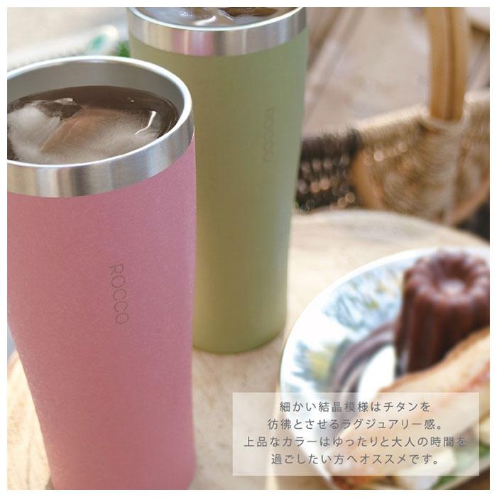 ロッコ 通販ロッコ タンブラー rocco ピルスナー ステンレスタンブラー ビアグラス コップ グラス ビアマグ 保温 保冷 食器 シンプル おしゃれ 結婚祝い  ロッコ | ROCCO | 10