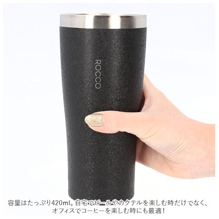 ロッコ 通販ロッコ タンブラー rocco ピルスナー ステンレスタンブラー ビアグラス コップ グラス ビアマグ 保温 保冷 食器 シンプル おしゃれ 結婚祝い  ロッコ | ROCCO | 16