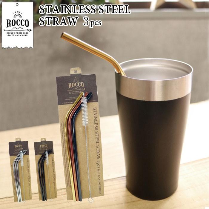 ストロー ステンレス製 3本セット 通販 スチール ストロー 洗える 繰り返し 使える 環境問題 プレゼント ギフト カトラリー マドラー おしゃれ ストロー | 