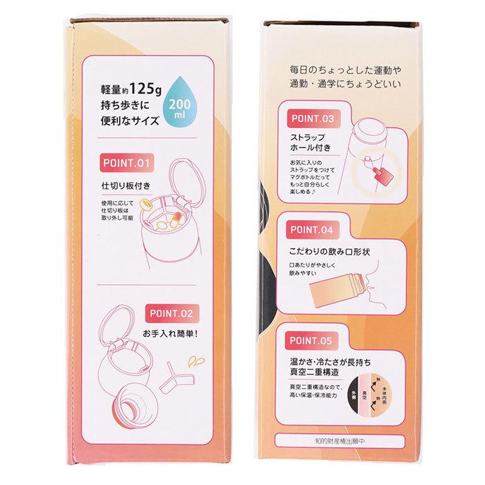 マグボトル 200ml 通販 ステンレス 水筒 サプリメントケース付き サプリメントケース サプリメント ピルケース付き ピルケース ステンレスボトル マグボトル |  | 12
