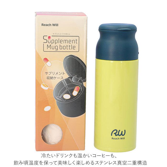 マグボトル 200ml 通販 ステンレス 水筒 サプリメントケース付き サプリメントケース サプリメント ピルケース付き ピルケース ステンレスボトル マグボトル |  | 05