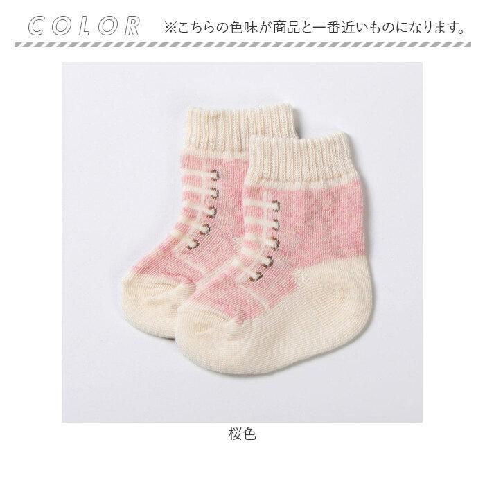 スニーカー柄 靴下 ベビー 通販 赤ちゃん ソックス くつ下 新生児 女の子 男の子 日本製 オーガニックコットン かわいい ボタニカルダイ 7-9cm スニーカー柄 |  | 09