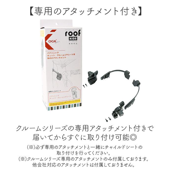 OGK技研（オージーケーギケン） ルーフキッズ OGK ルーフキッズ 通販