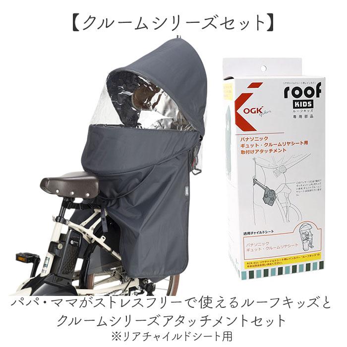 OGK技研（オージーケーギケン） ルーフキッズ OGK ルーフキッズ 通販