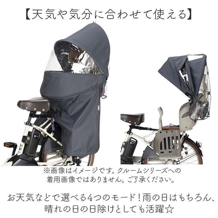 ルーフキッズ OGK チャイルドシート用レインカバー 取付けアタッチメント付き 175261078.png?cmsp_timestamp=