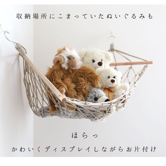 吊り下げ 収納 好評 見せる収納 隙間収納 洗面所 おしゃれ ランドリー収納 デッドスペース ルームモック ハンモック 室内 クローゼット ぬいぐるみ 吊り下げ |  | 06