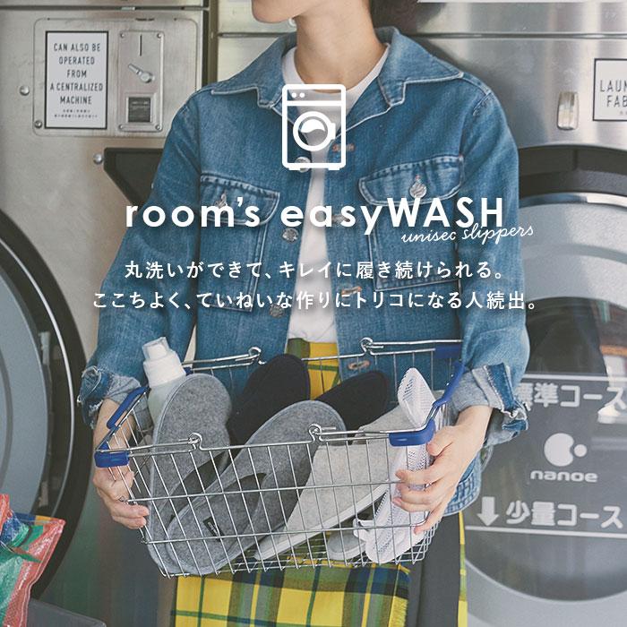 room's ルームシューズ 洗える 通販 ルームズ スリッパ rooms easyWASH イージーウォッシュ 洗えるスリッパ 室内履き おしゃれ メンズ レディース 洗濯機 room's |  | 05