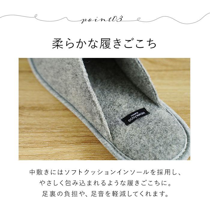 room's ルームシューズ 洗える 通販 ルームズ スリッパ rooms easyWASH イージーウォッシュ 洗えるスリッパ 室内履き おしゃれ メンズ レディース 洗濯機 room's |  | 12