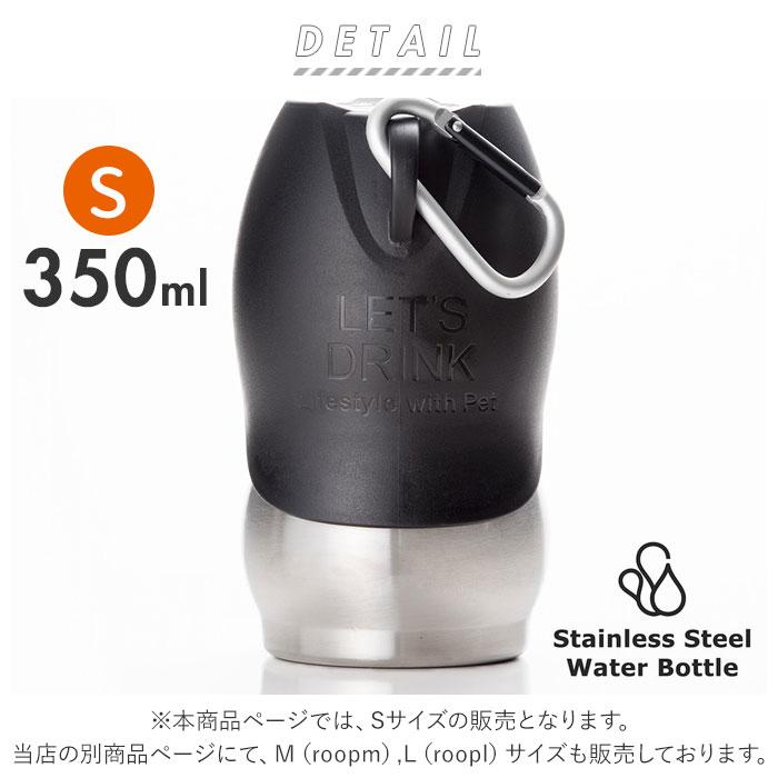 犬 通販犬 散歩 給水ボトル ウォーターボトル 水 ボトル おしゃれ シンプル カラビナ 携帯 持ち運び ROOP ループ ステンレスボトル Sサイズ 350ml 水入れ 犬 | ROOP | 09