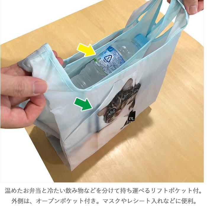 ルートート エコバッグ 通販 マチ広 弁当 コンビニ レジ袋型 折りたたみ コンパクト 洗える 洗濯機 リフトポケット ボトルホルダー 手提げ型 買い物バッグ |  | 04