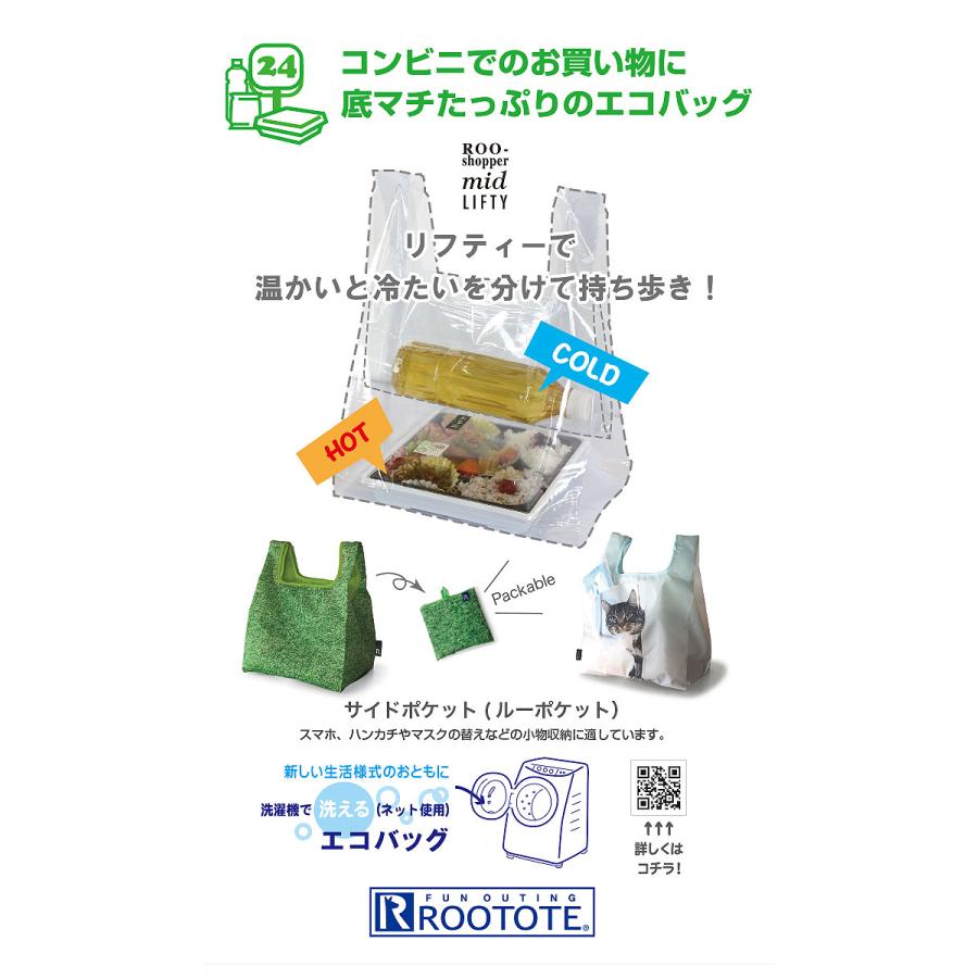ルートート エコバッグ 通販 マチ広 弁当 コンビニ レジ袋型 折りたたみ コンパクト 洗える 洗濯機 リフトポケット ボトルホルダー 手提げ型 買い物バッグ |  | 05