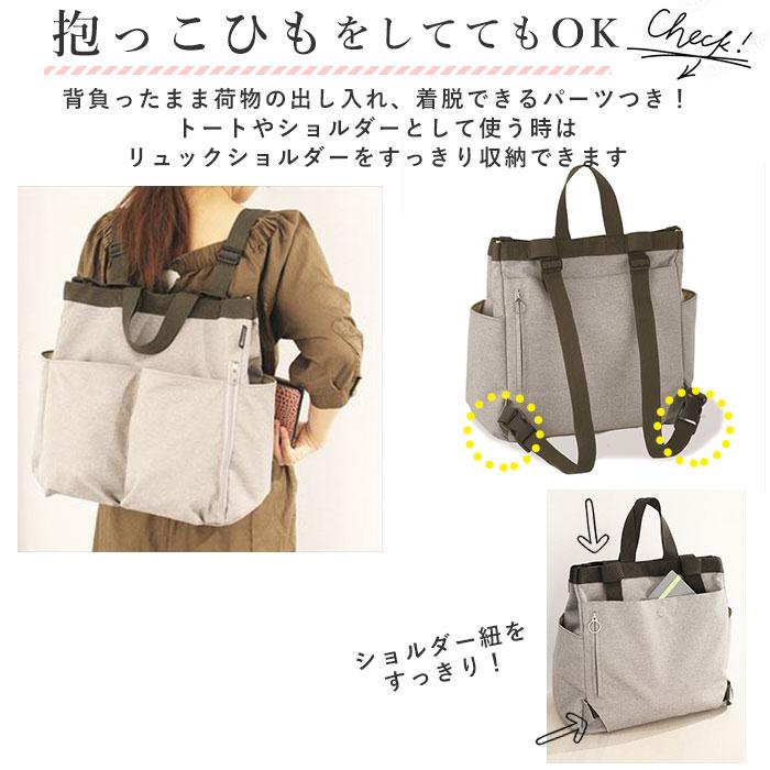 ルートート マザーズバッグ 通販 Mommy ROO MIARE トートバッグ リュック ショルダー 軽量 軽い 大容量 2way 3way マザーズリュック おしゃれ 撥水 ルートート | ROOTOTE | 10