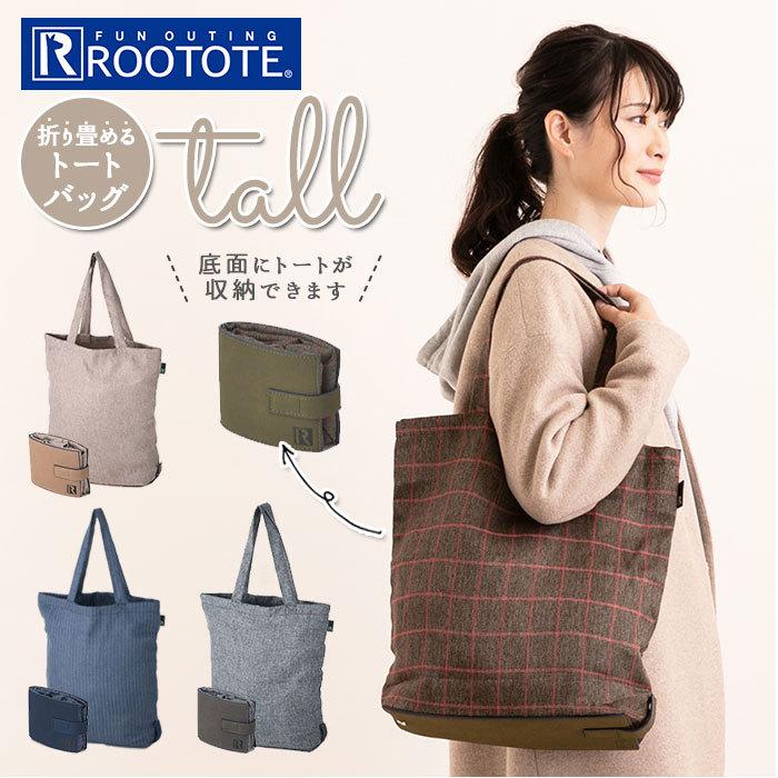 Rootote ルートート トートバッグ 通販 レディース おしゃれ ブランド メンズ 肩掛け タテ型 ショルダーバッグ チェック シンプル 通学 大学生 高校生 Rootote3461 Backyard Family ママタウン 通販 Yahoo ショッピング